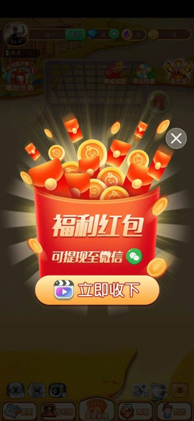 发达秘诀红包版图1