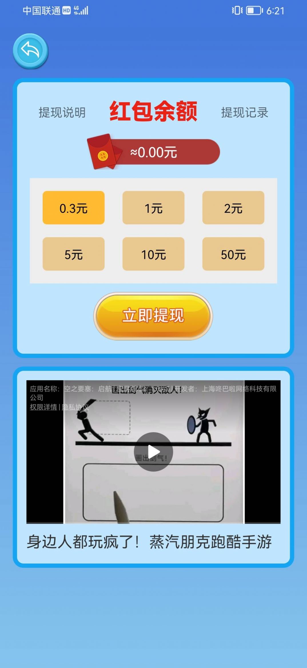 唱歌观察力截图3