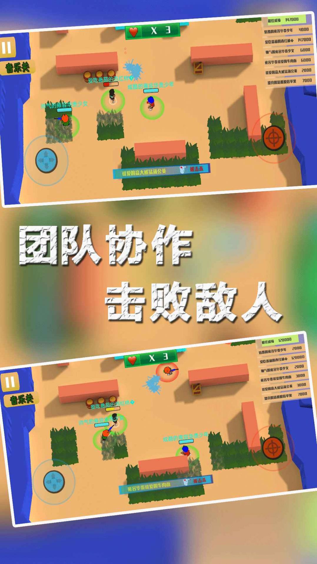 兵团大作战3D正版图1