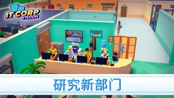 创业帝国截图2