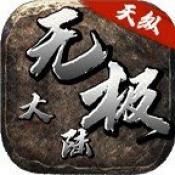 天纵无极大陆最新版 