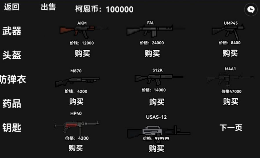 暗区突围单机版最新版游戏截图