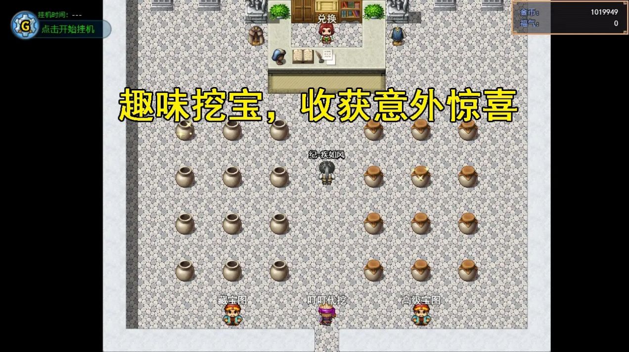 三国秘境官方正版图3