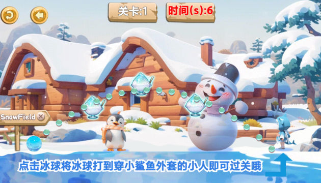 漫雪冰球最新安卓版图3