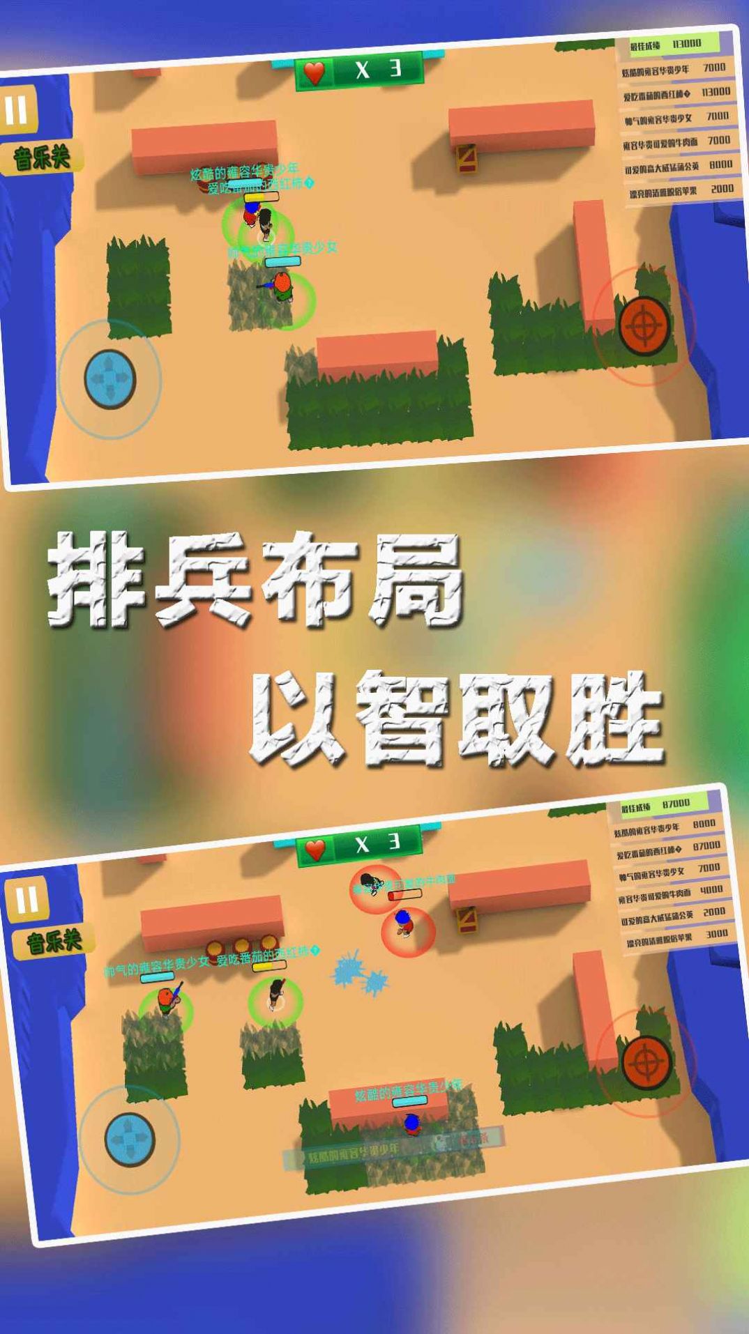 兵团大作战3D正版图3