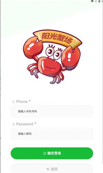阳光蟹场红包版图2