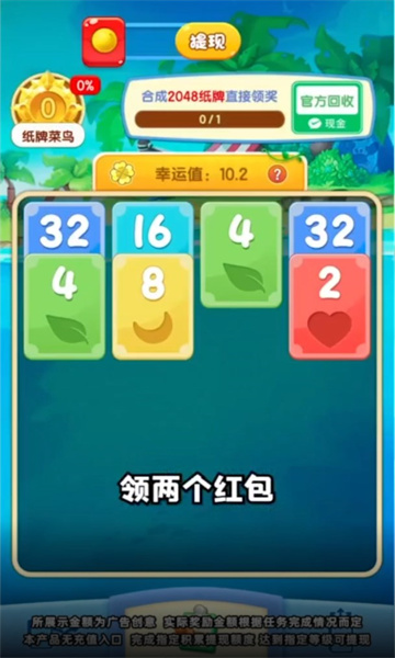 前兔无量红包版图2