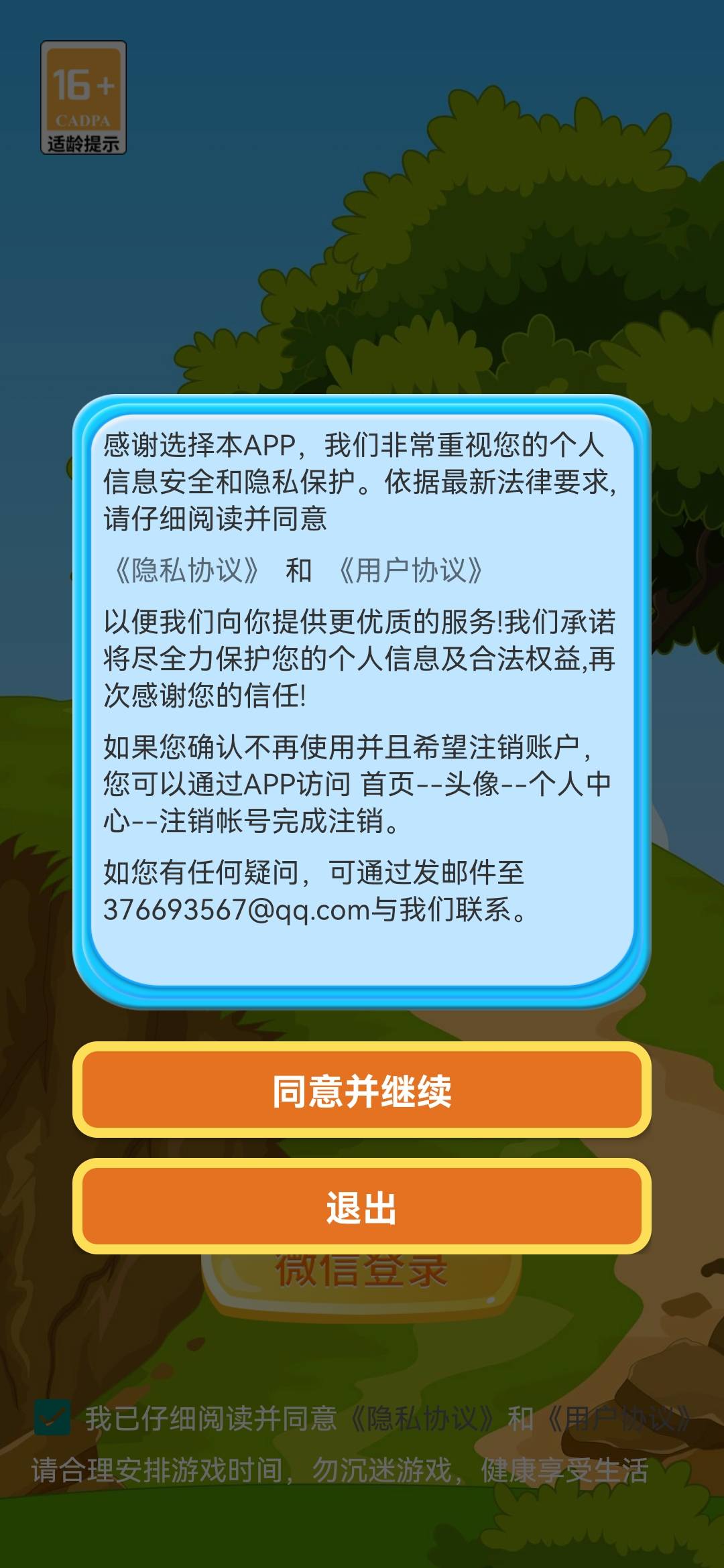 改造销售截图1