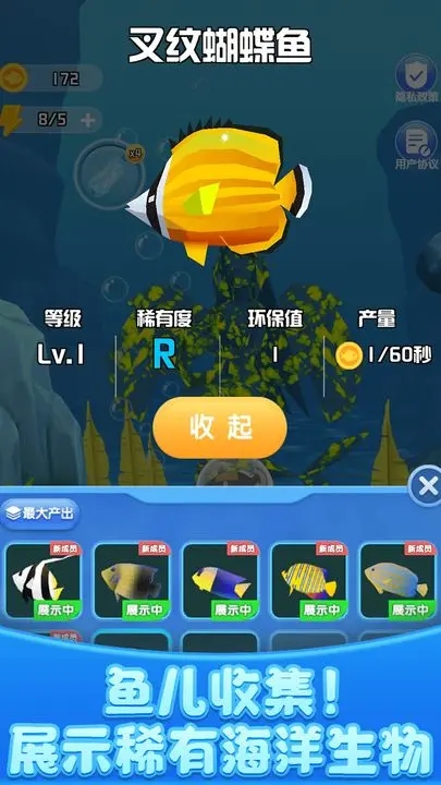 开心水族馆最新版图2