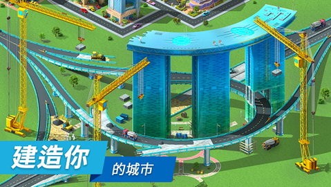 特大城市截图2