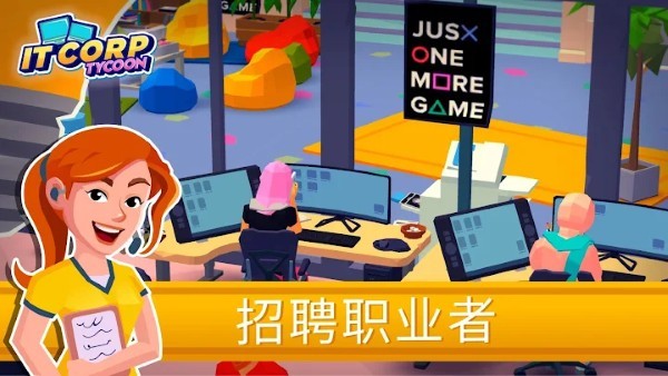 创业帝国截图3