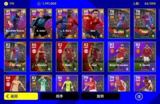 PES 2024中文手机版图1