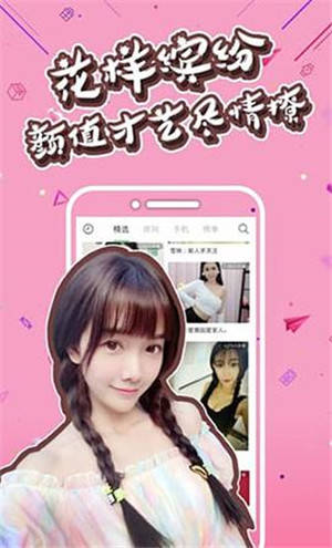 13668b小仙女直播app二维码