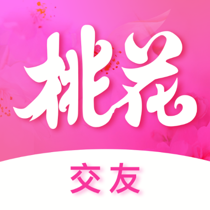 桃花交友app安卓最新版