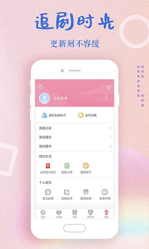 韩剧大全下载app下载