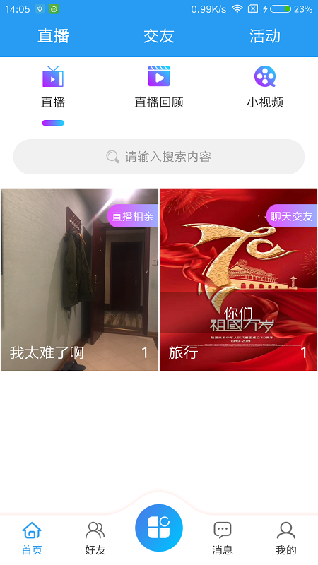 辛大叔交友_图片1