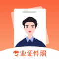 最美证件照电子制作app