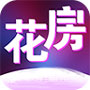 花房直播app最新版v1.0