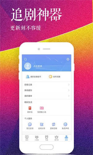 tienew铁牛视频app修改版下载