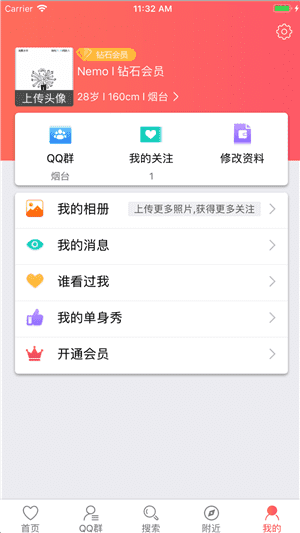 以爱app下载