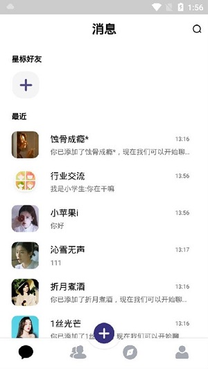 聊一哈app