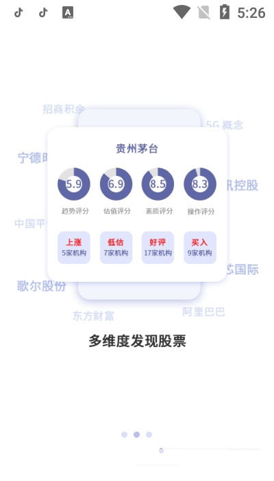 U财经app图片1