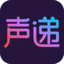 声递app免费版