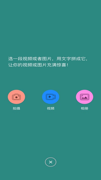 香蕉图片视频编辑