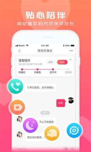 樱花直播app官网下载