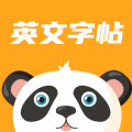 英文字帖app