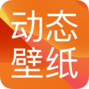 高清壁纸app