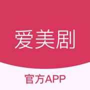 爱美剧ios版app