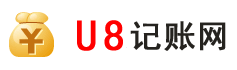 u8记账网