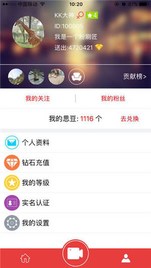 克拉直播app手机版下载