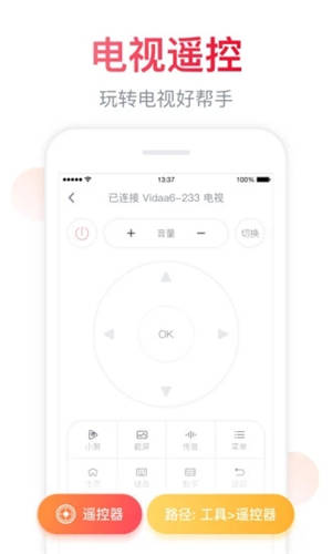 海信聚好看app修改版下载