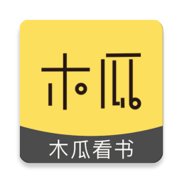 木瓜看书app