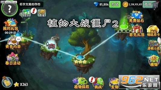 植物大战僵尸22020修改版下载全5阶