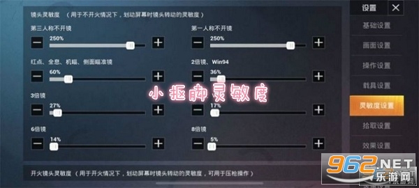 小抠脚灵敏度最新2020