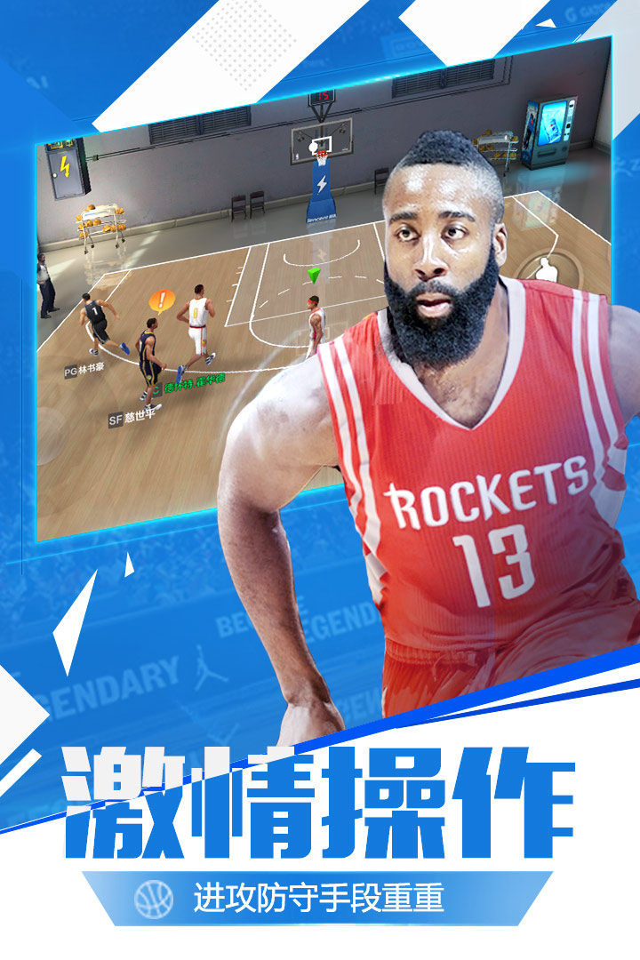 最强nba无限钻石点卷最新版