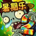 pvz2国际版本修改