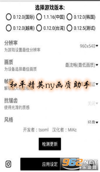 和平精英ny画质修改器