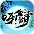 呀!江湖修改版 