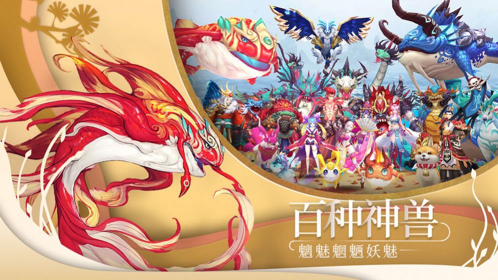 山海经魔龙传官网版图片2