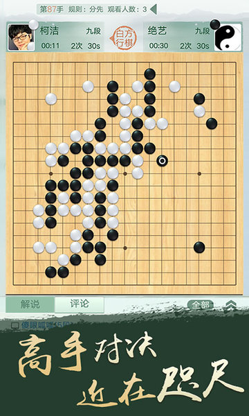 天梨围棋安卓下载