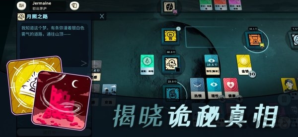 cultist simulator(密教模拟器)安卓汉化版下载