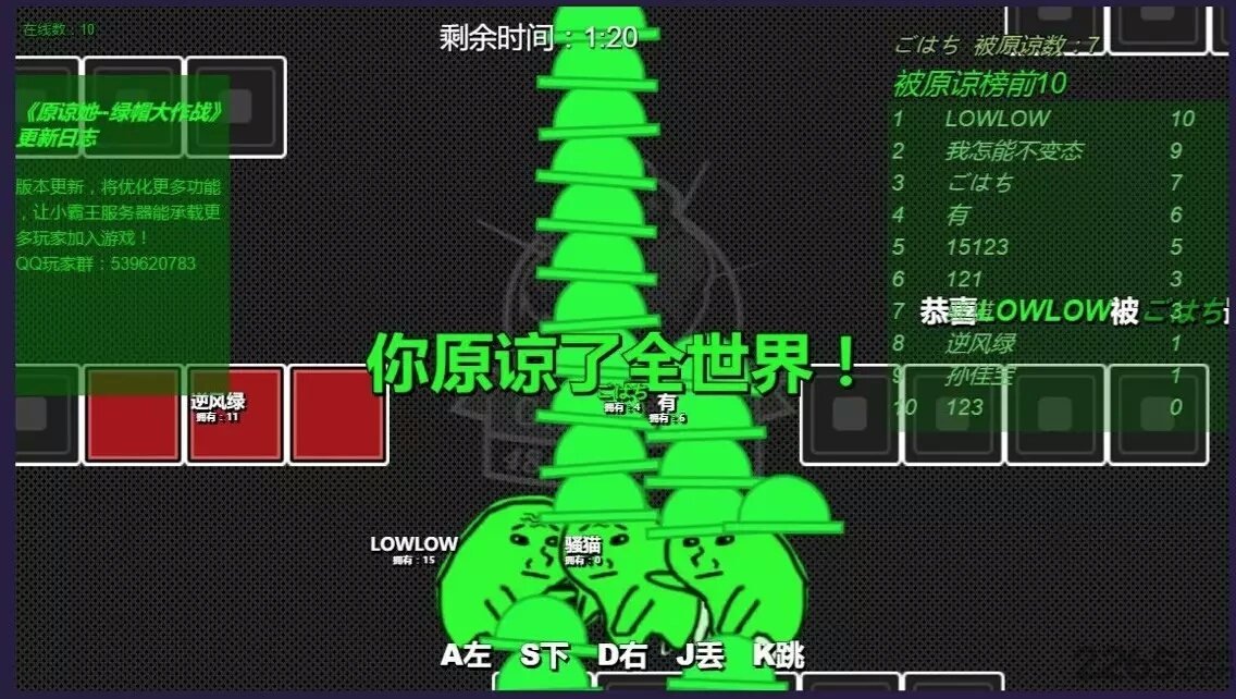 原谅帽大作战h5游戏截图