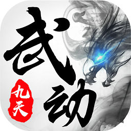 武动九天送坐骑版本v7.26. 