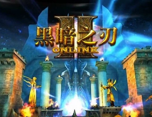 黑暗之刃2中文破解版v1.0.4