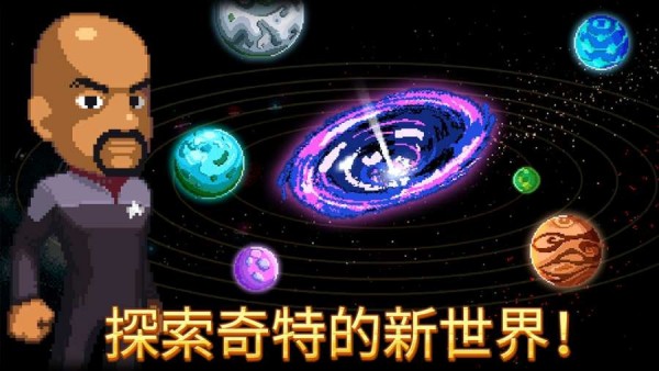 星际迷航特雷克塞尔