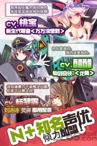 姬甲少女官方版游戏截图